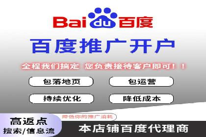 百度推广月费性价比对比